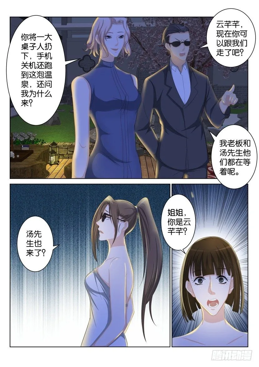 第九十三回 第10页