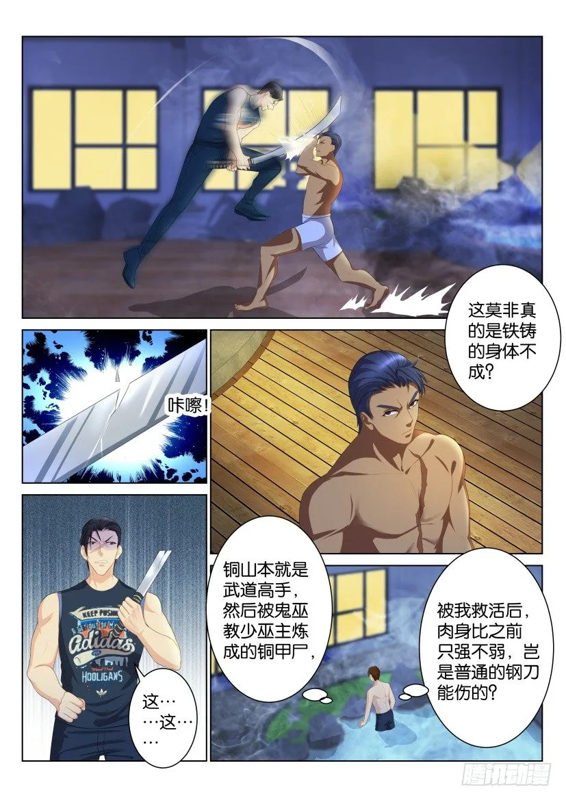 第九十五回 第1页
