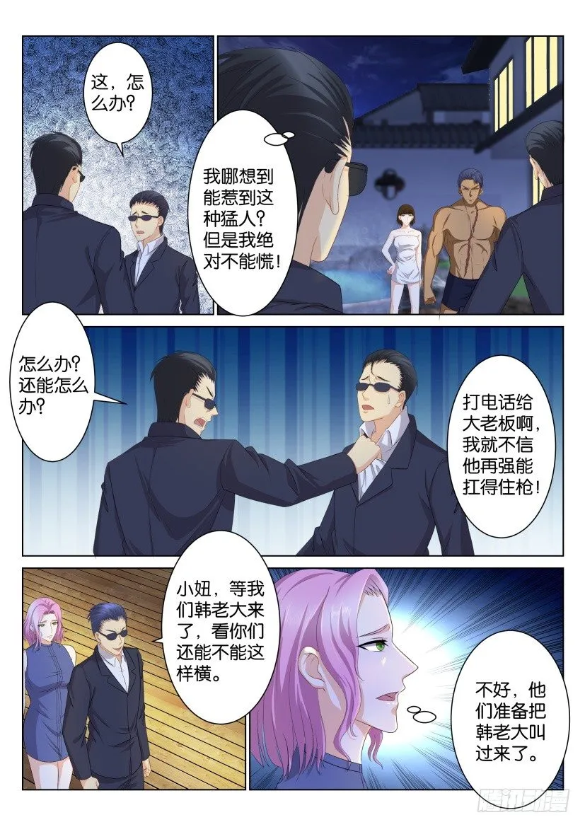第九十五回 第2页