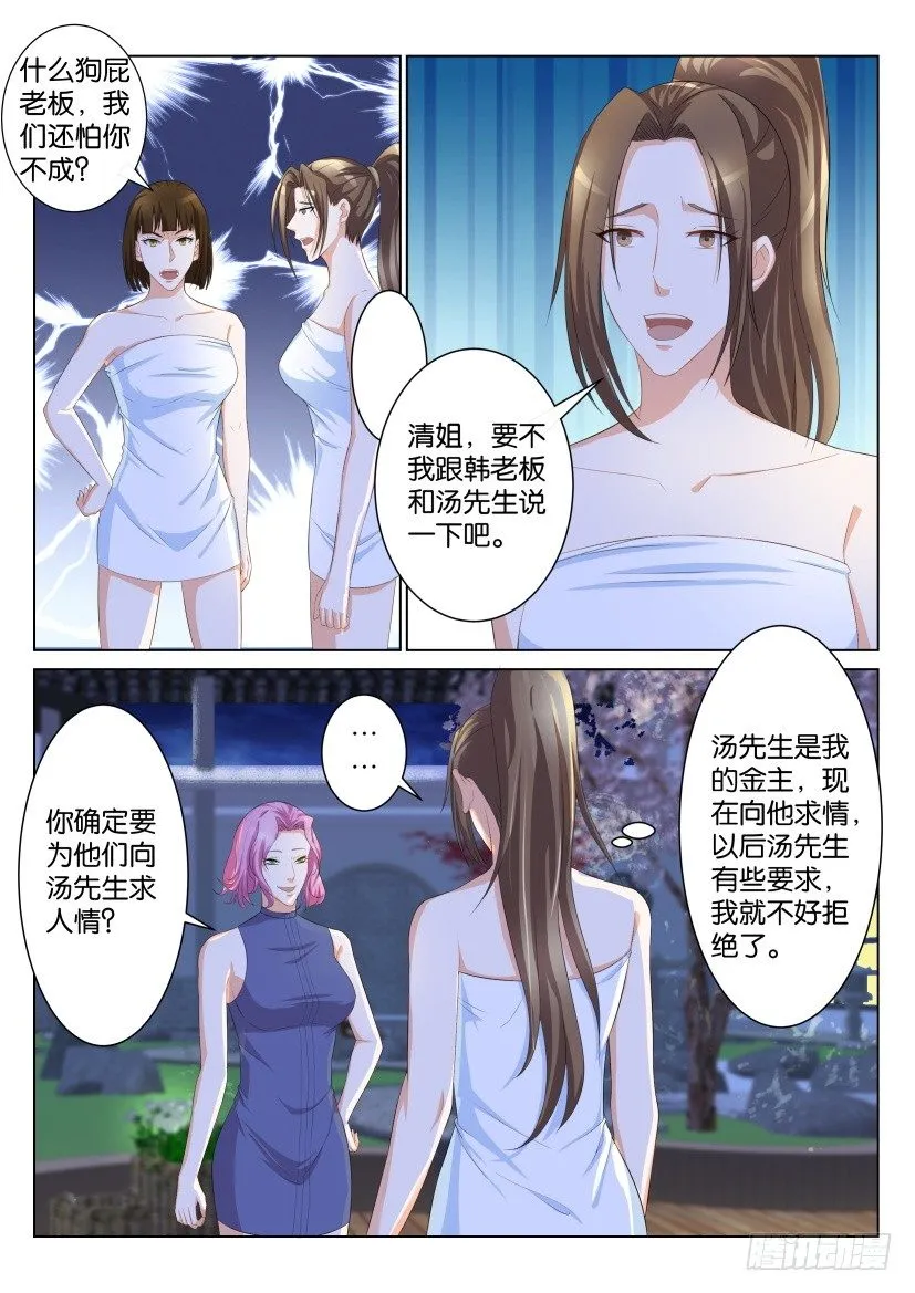 第九十五回 第3页