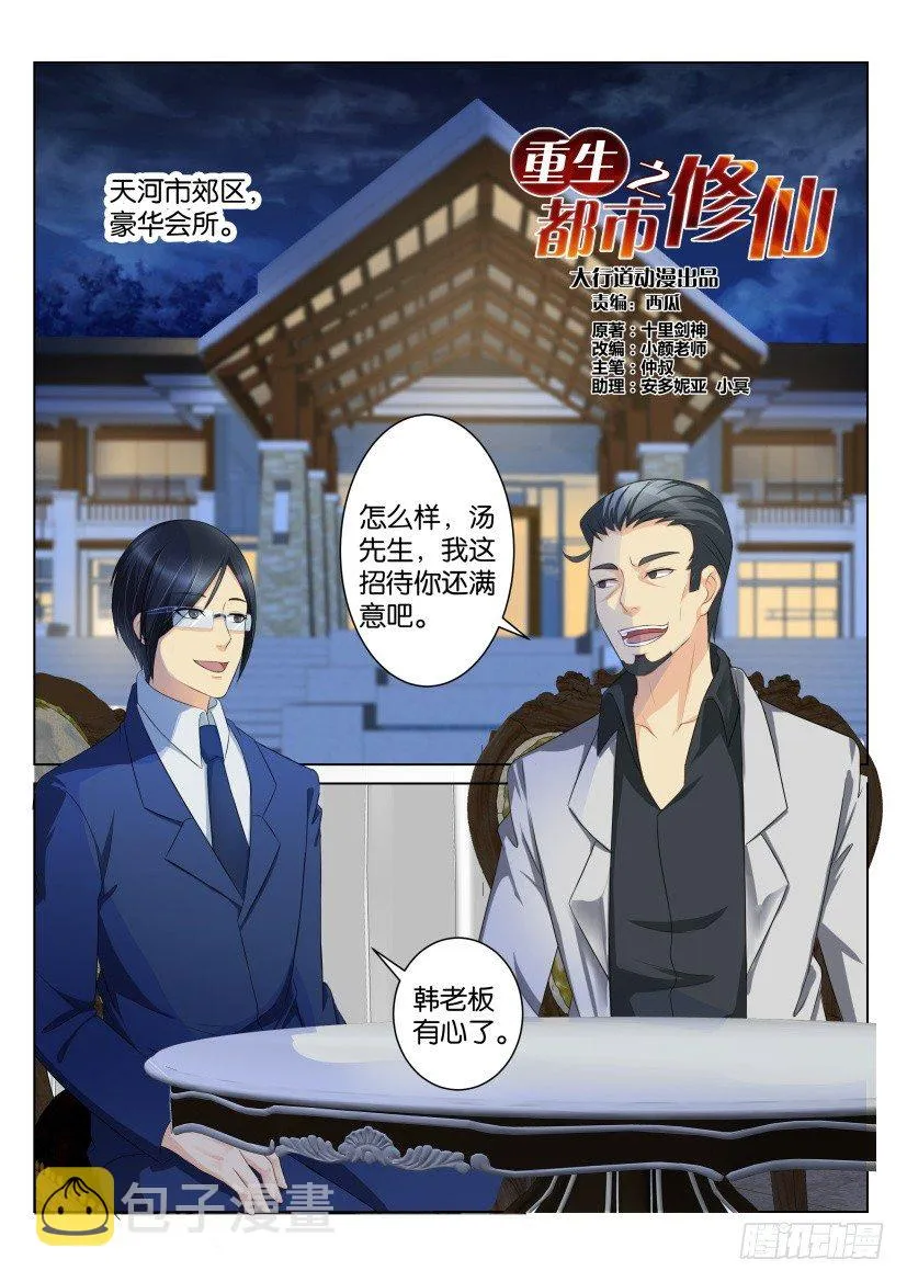 第九十五回 第4页
