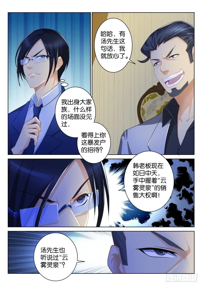 第九十五回 第5页