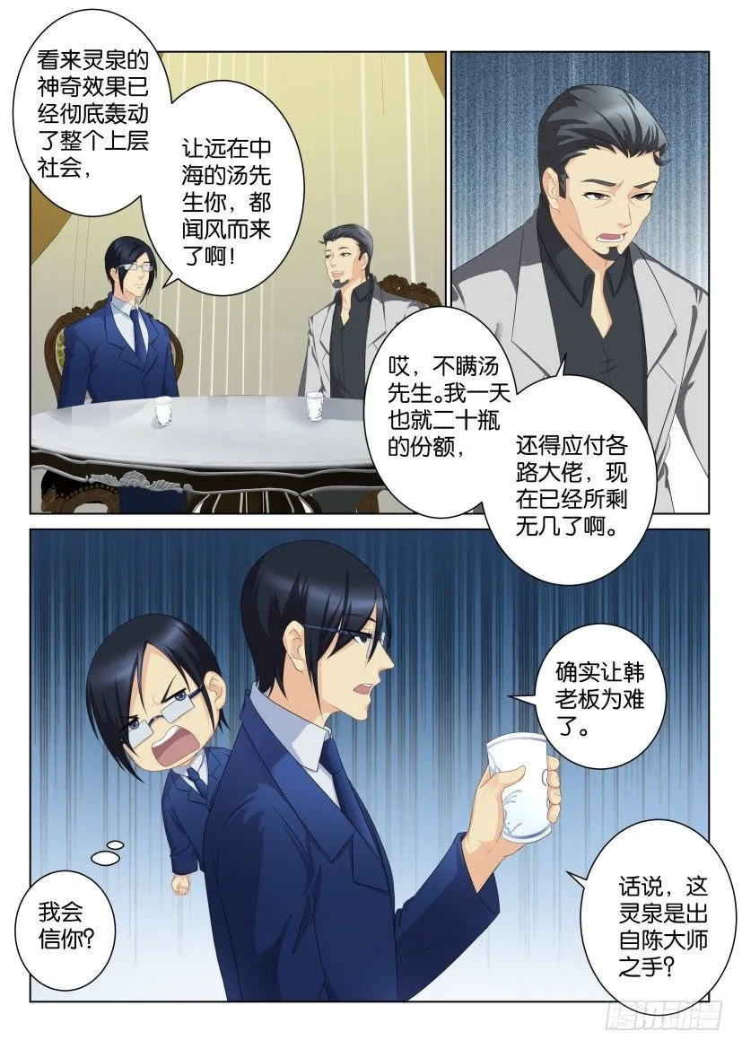 第九十五回 第6页