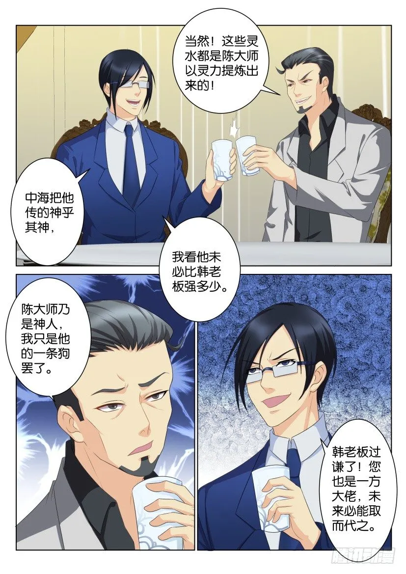 第九十五回 第7页