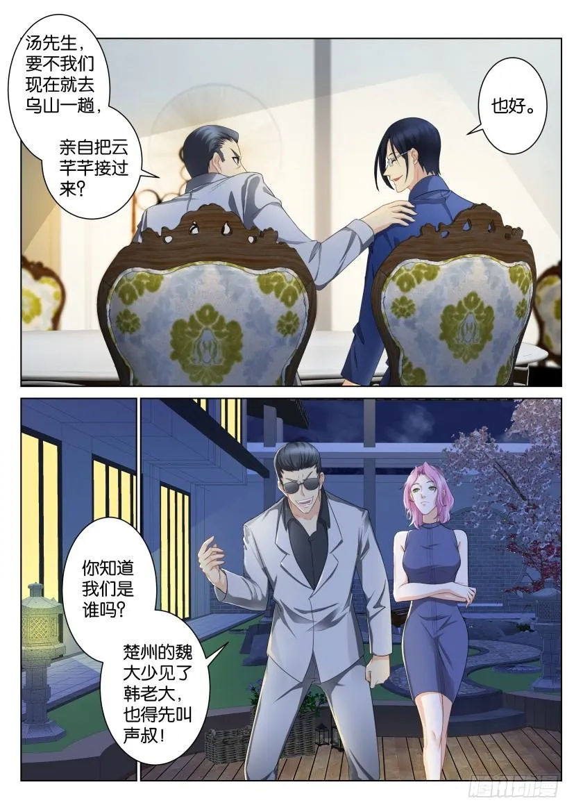 第九十五回 第9页