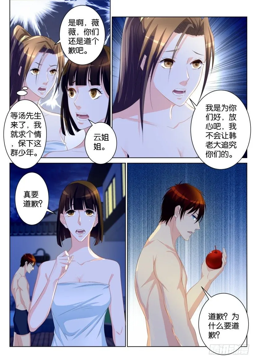 第九十五回 第10页