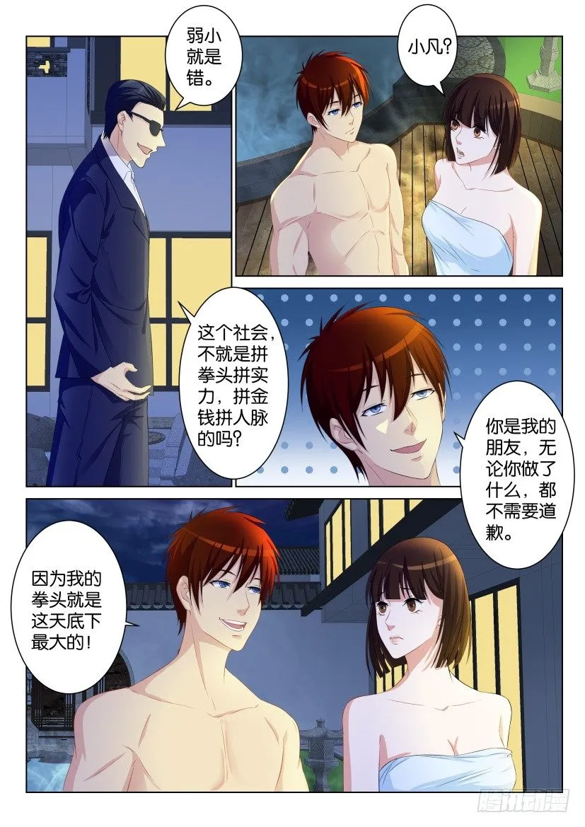第九十六回 第1页
