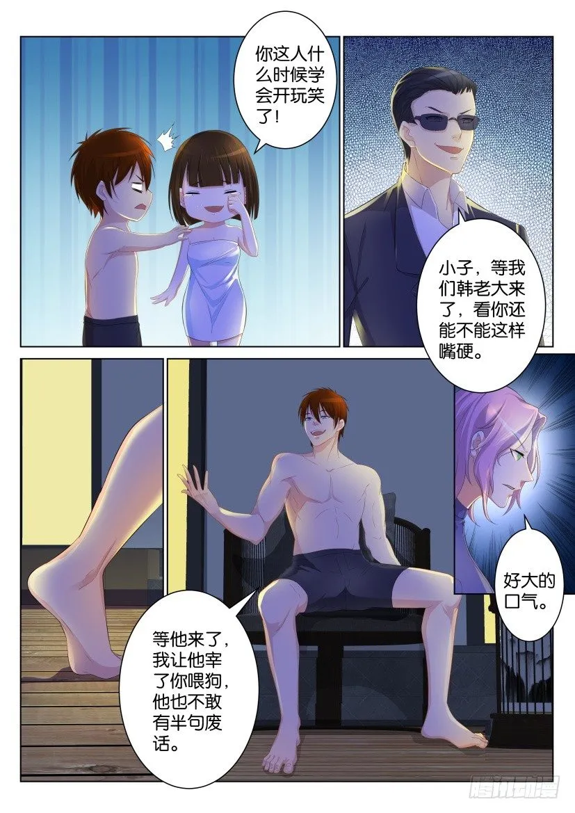 第九十六回 第2页