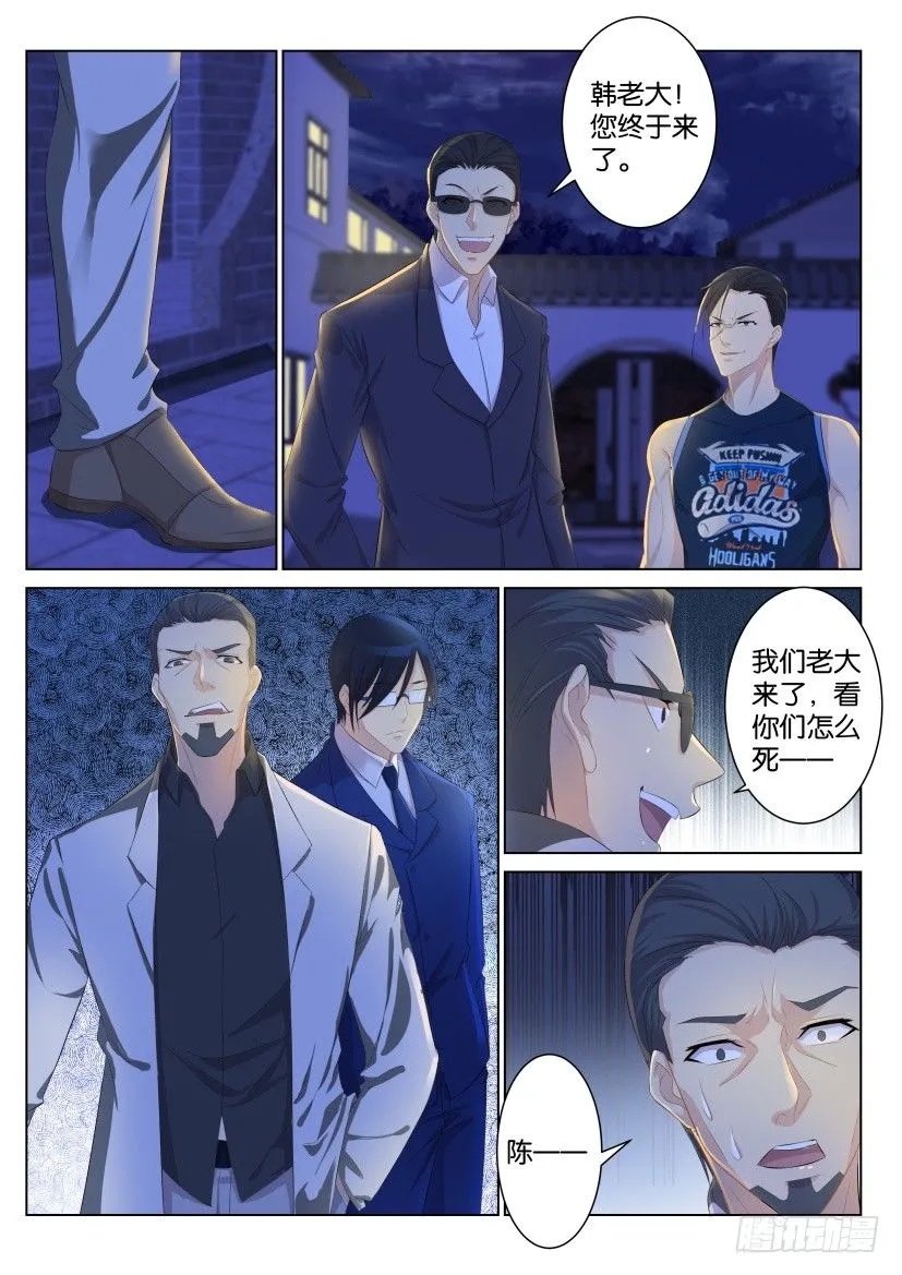 第九十六回 第4页
