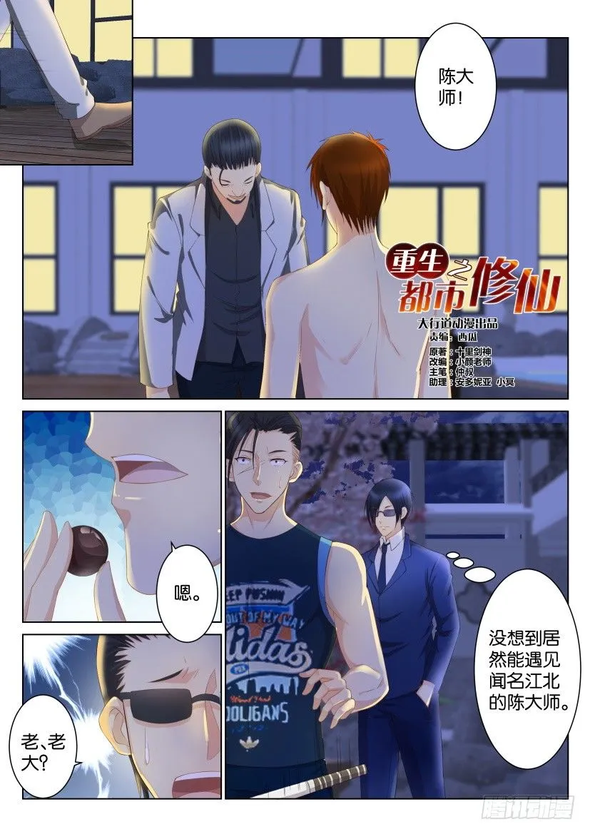 第九十六回 第5页