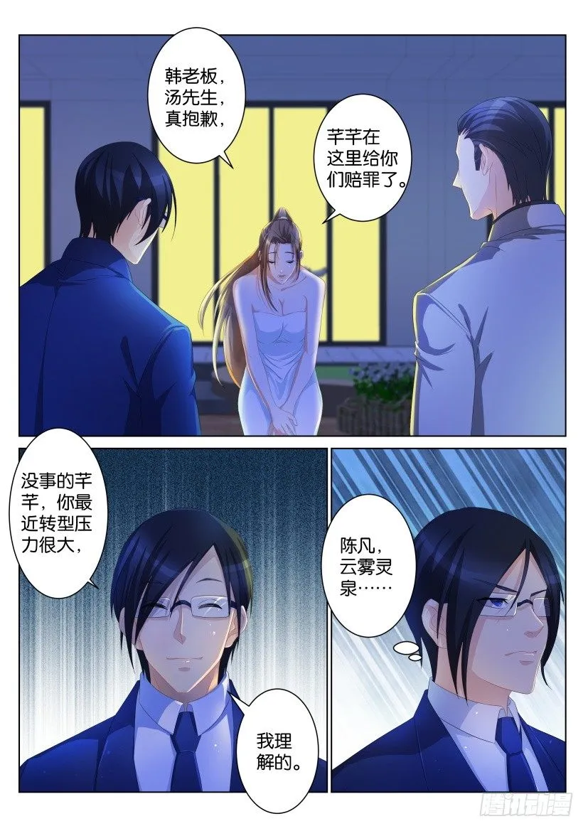 第九十六回 第9页