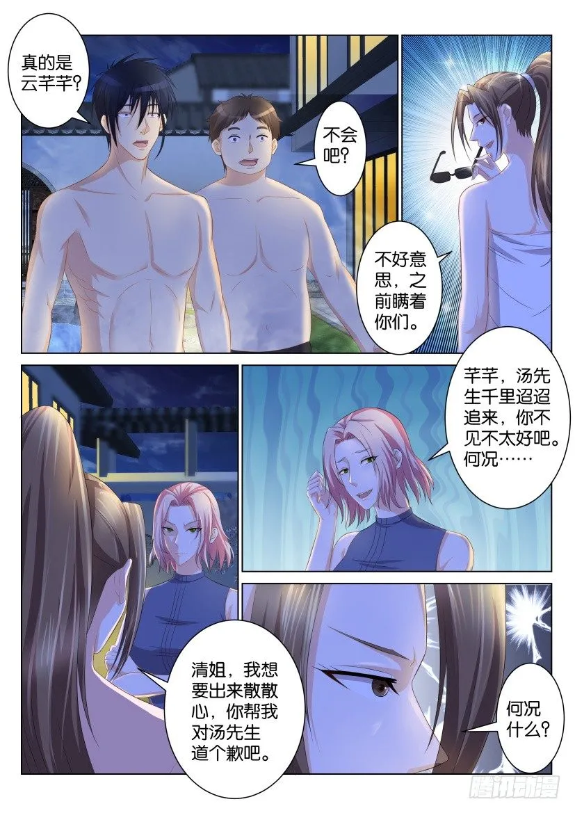 第九十四回 第1页