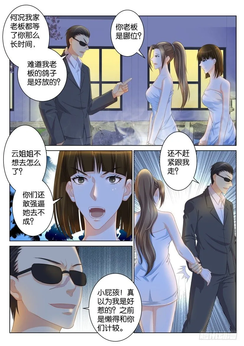第九十四回 第2页