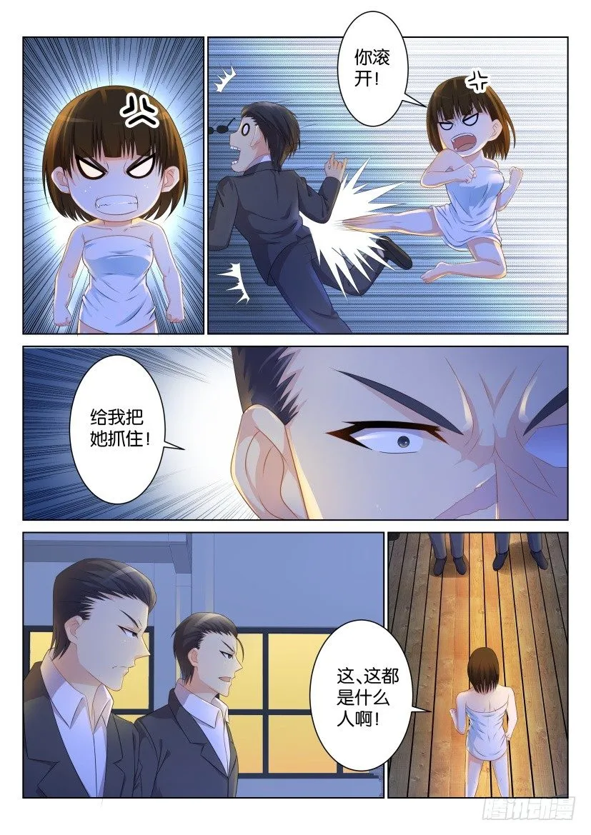 第九十四回 第3页