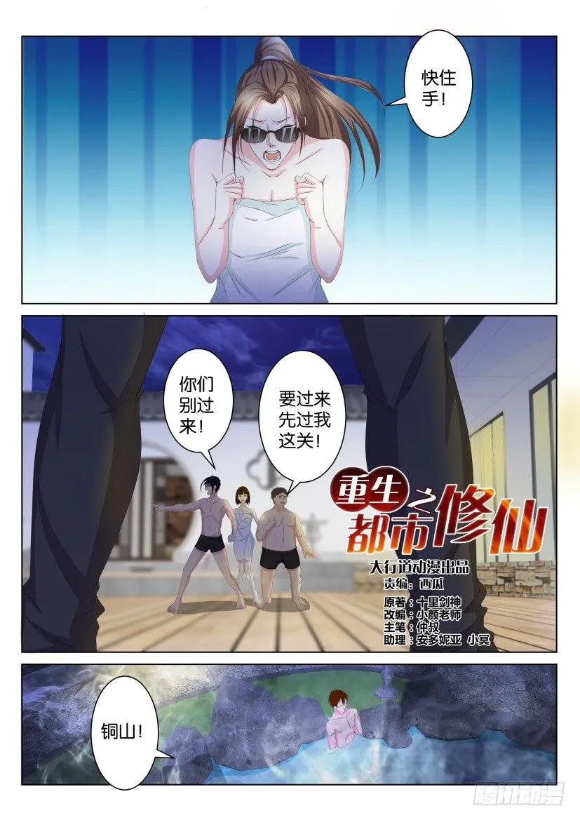 第九十四回 第4页