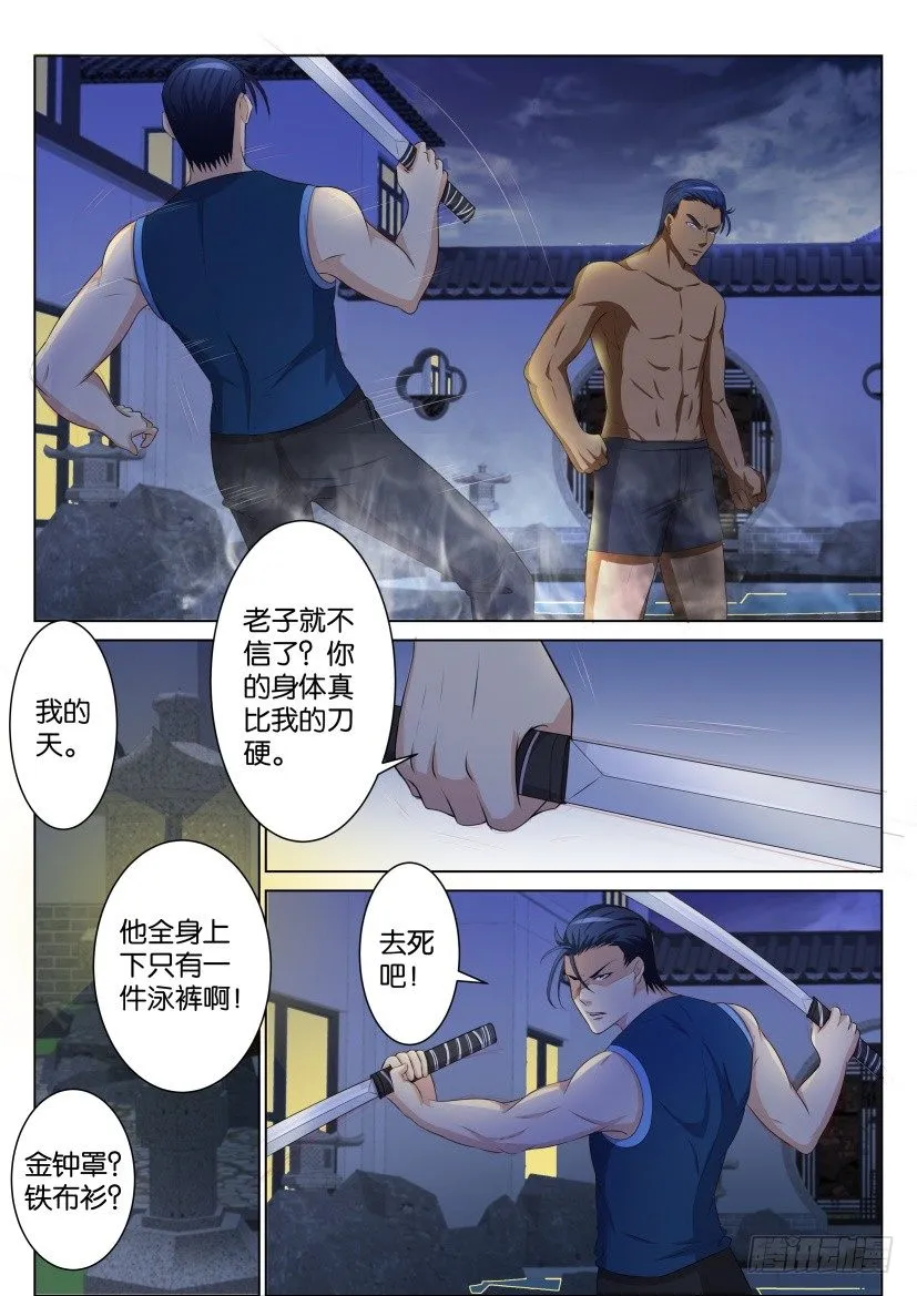 第九十四回 第10页