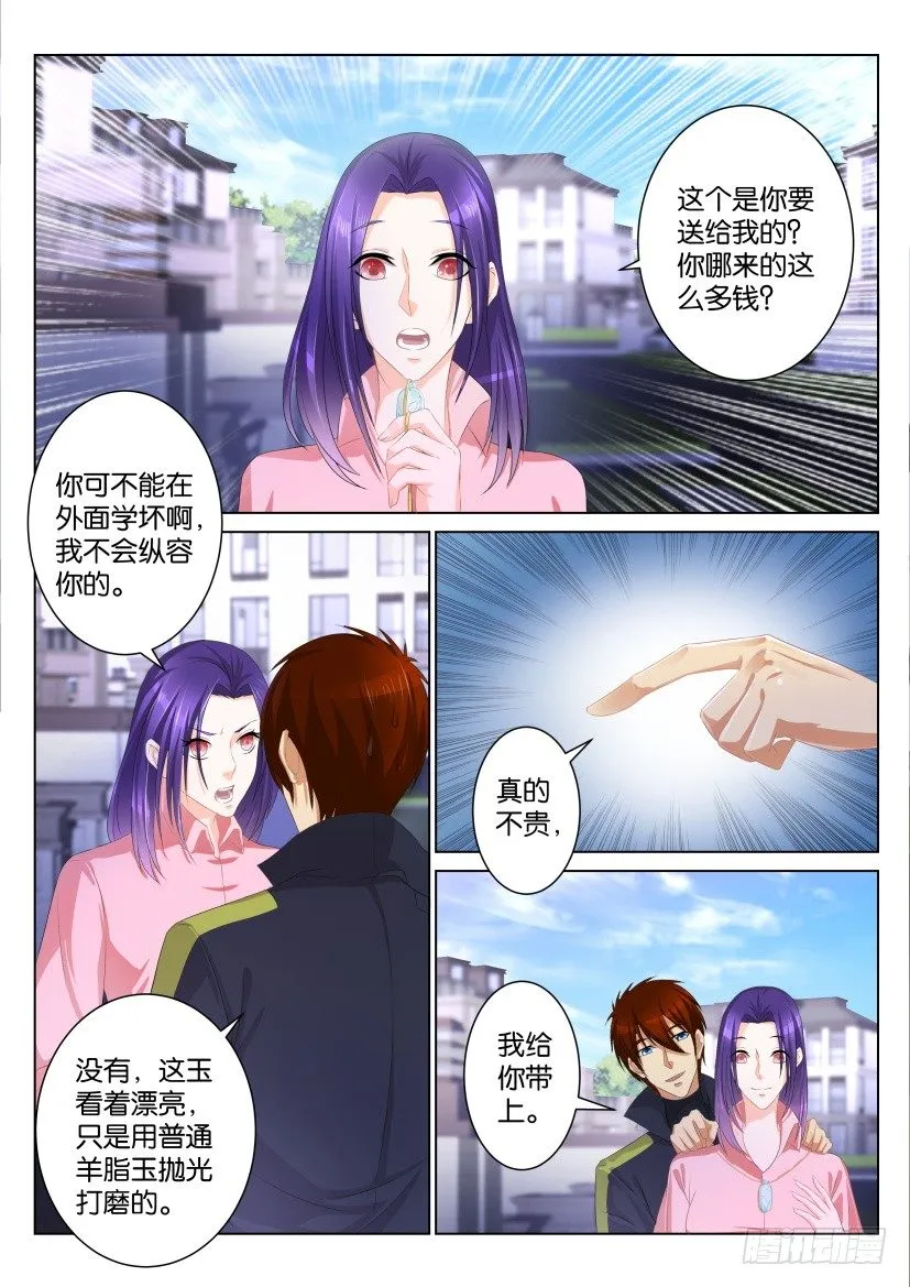 第九十九回 第1页
