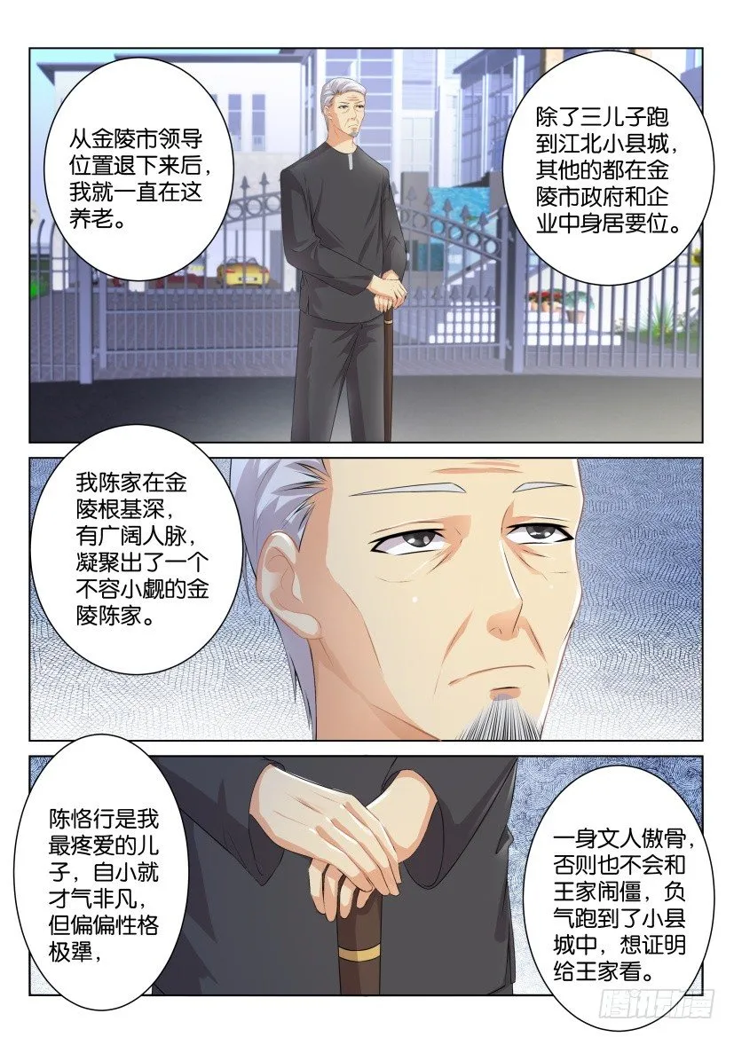第九十九回 第4页