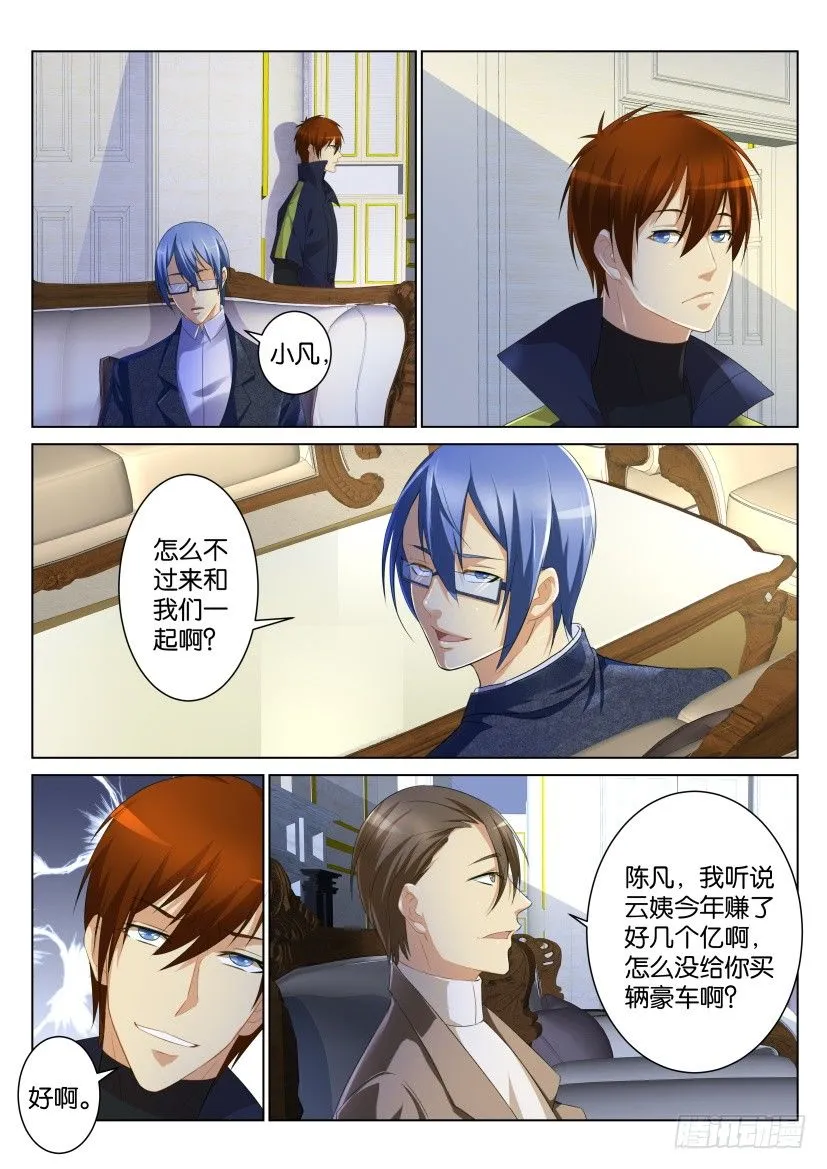 第九十九回 第9页