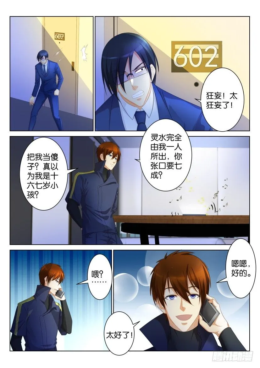 第九十八回 第1页