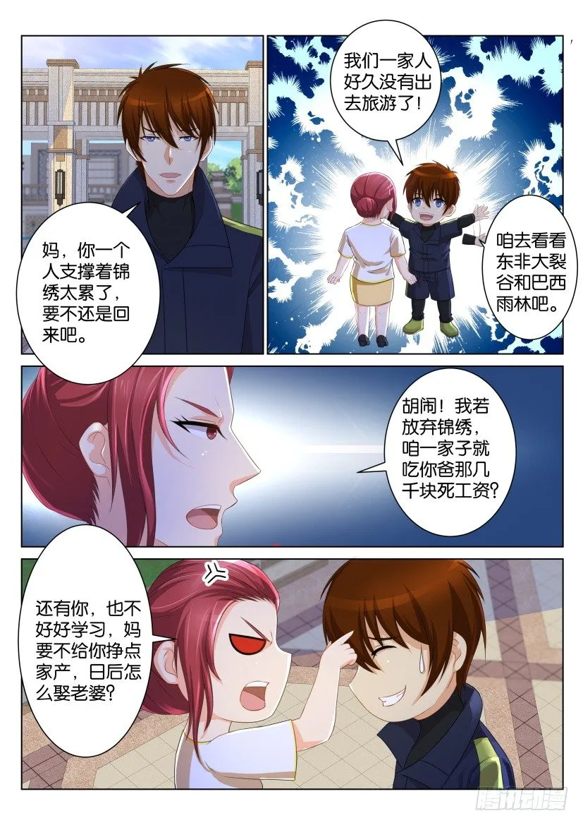 第九十八回 第4页