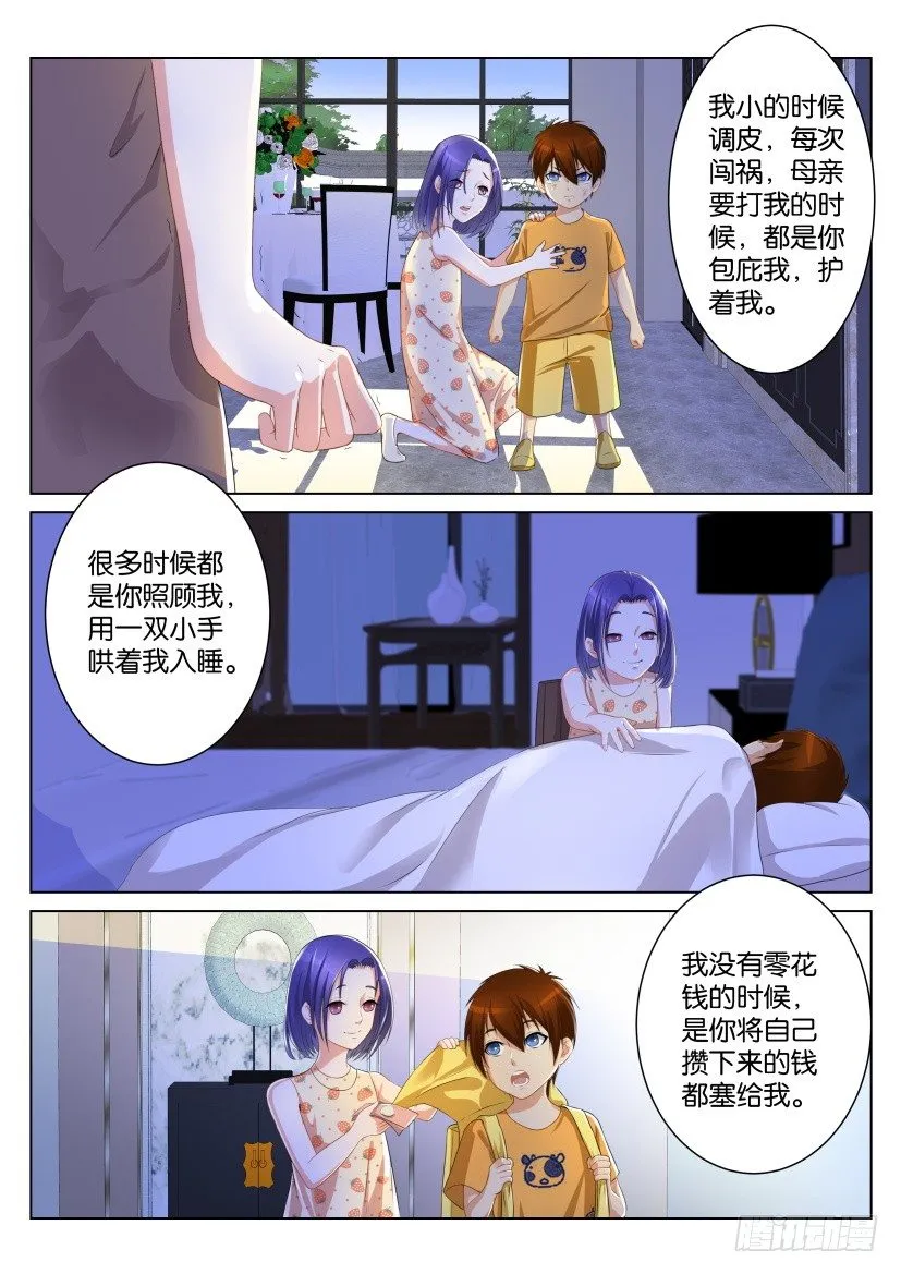 第九十八回 第6页