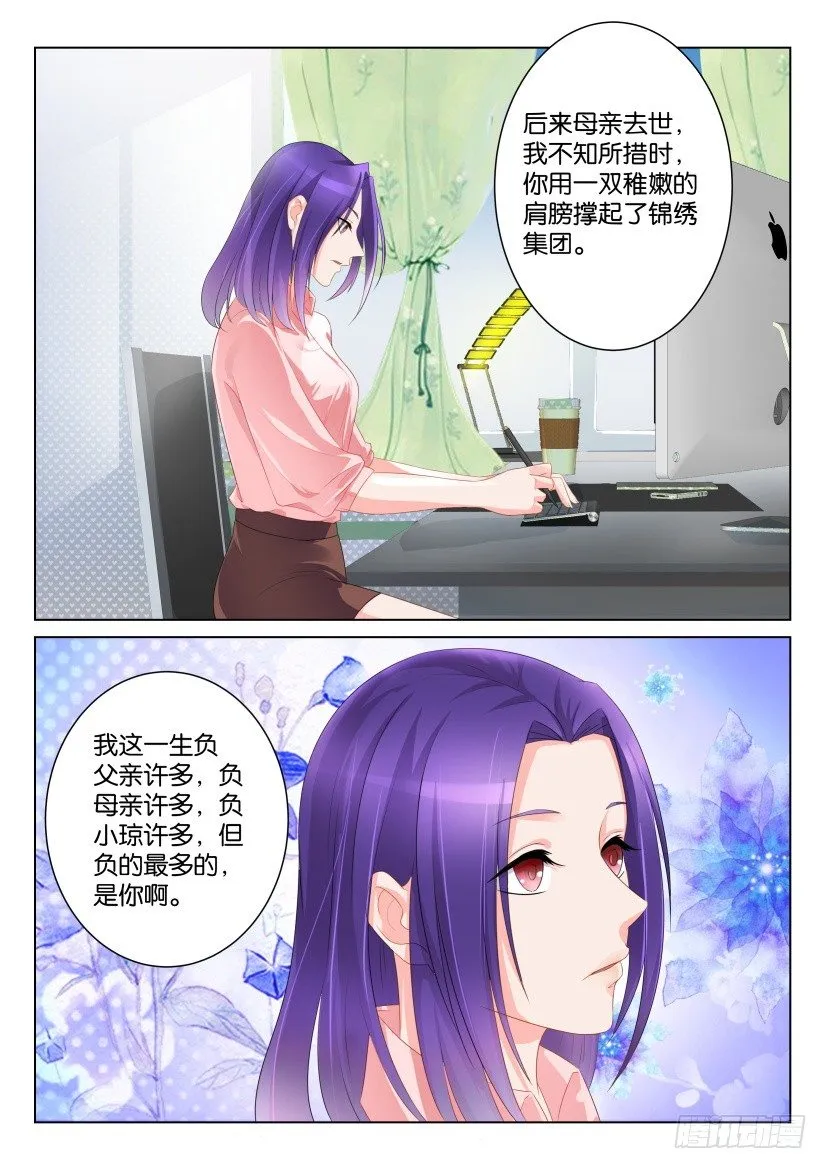 第九十八回 第7页