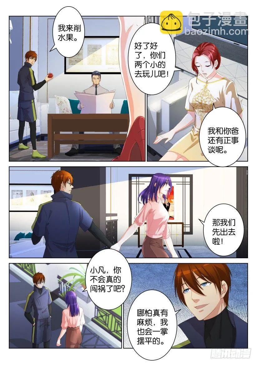 第九十八回 第9页
