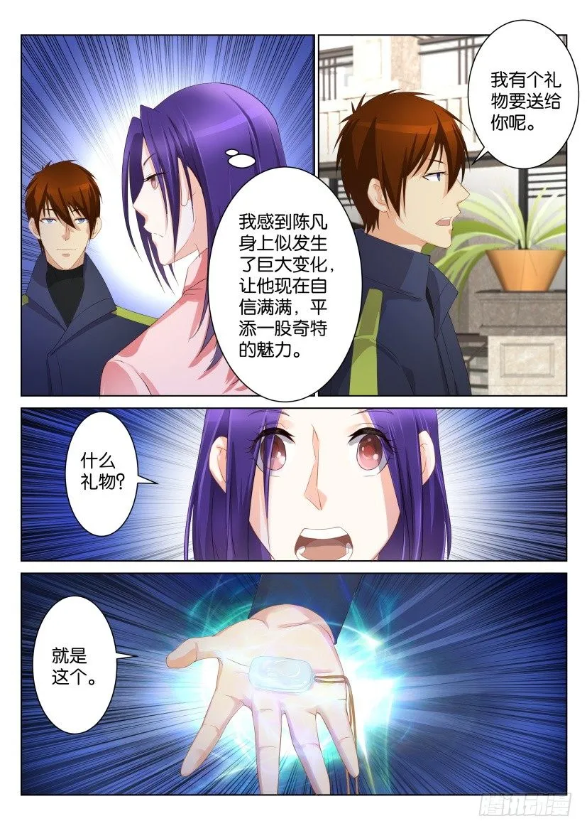 第九十八回 第10页