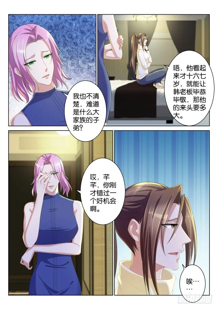 第九十七回 第1页
