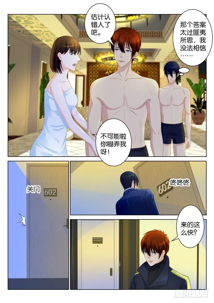 第九十七回 第3页