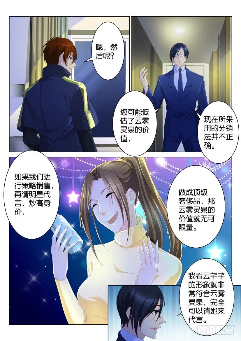 第九十七回 第5页