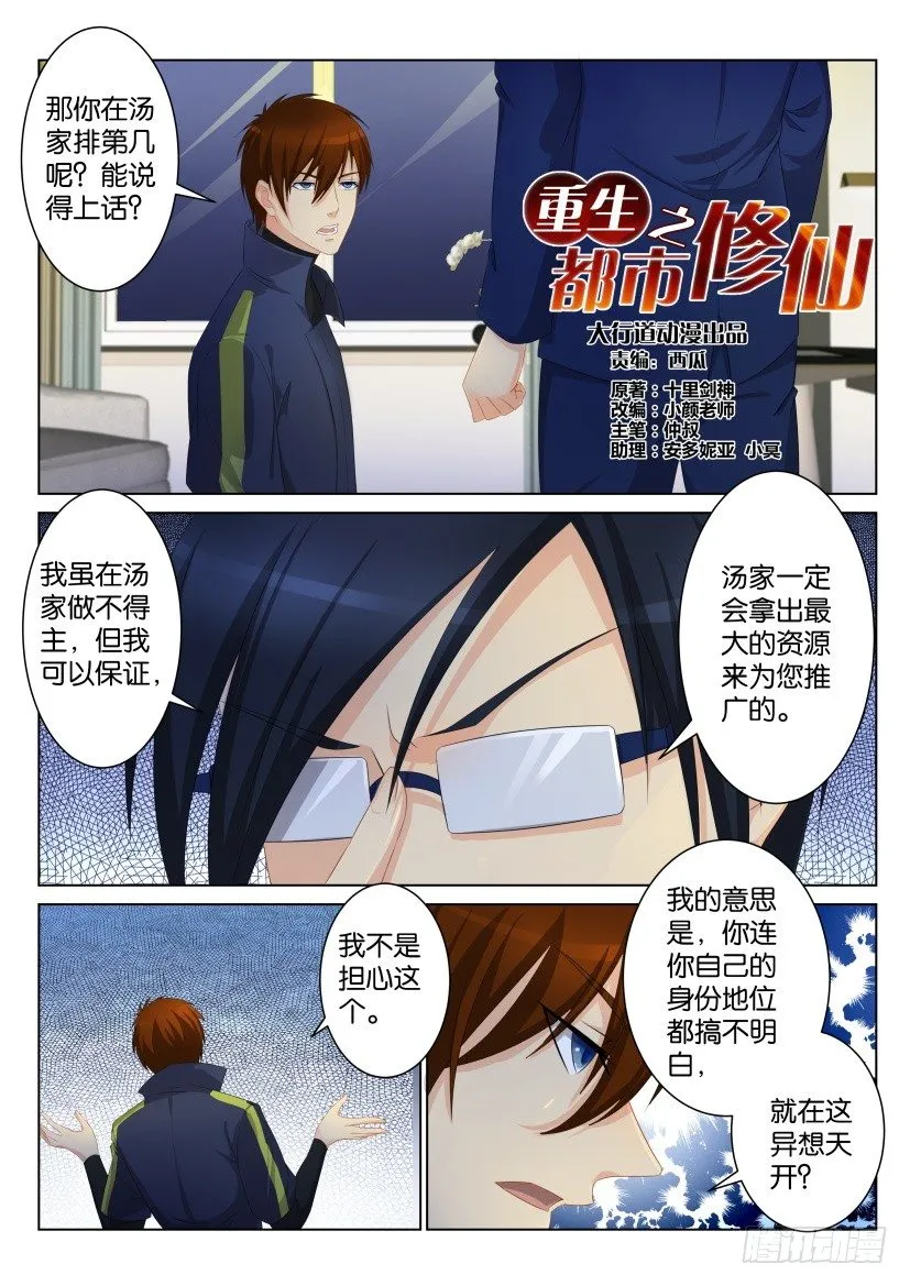第九十七回 第9页