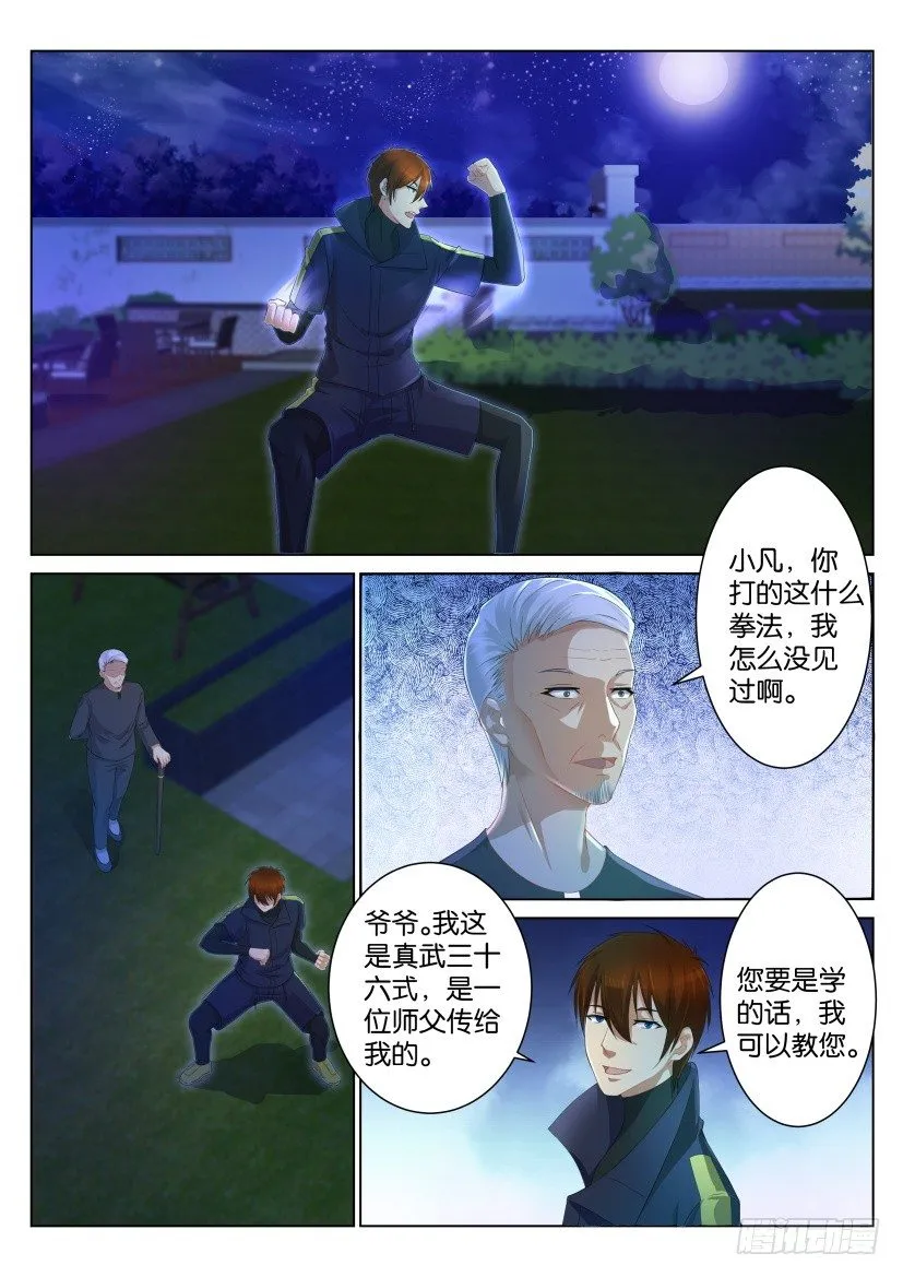 第101回 第1页