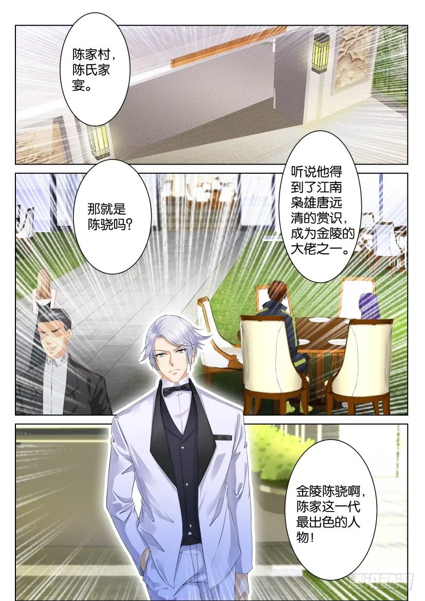 第101回 第5页