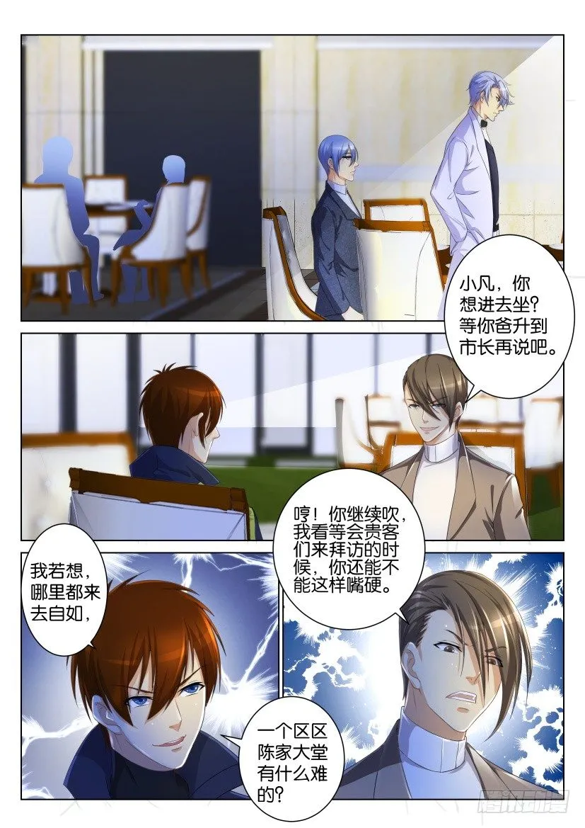 第101回 第6页