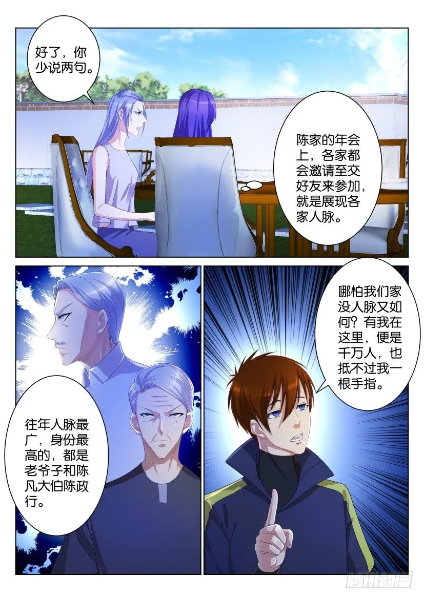 第101回 第7页