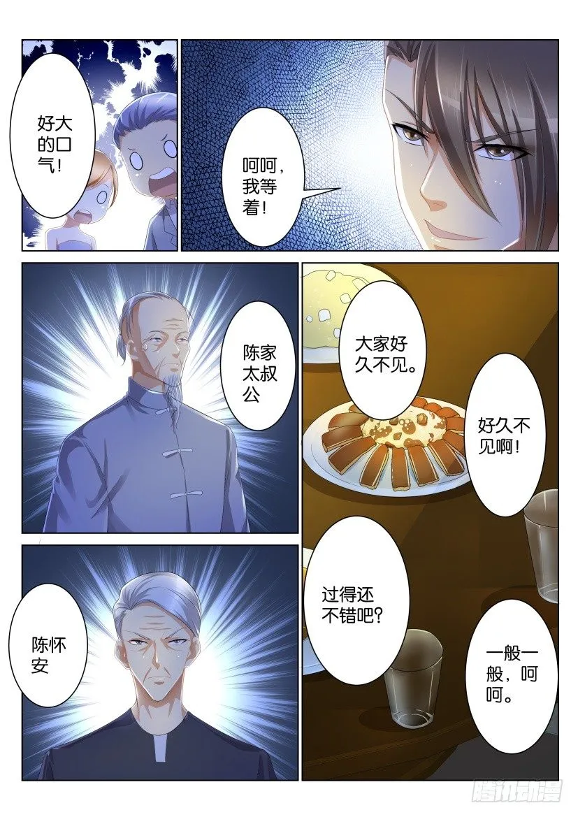 第101回 第8页
