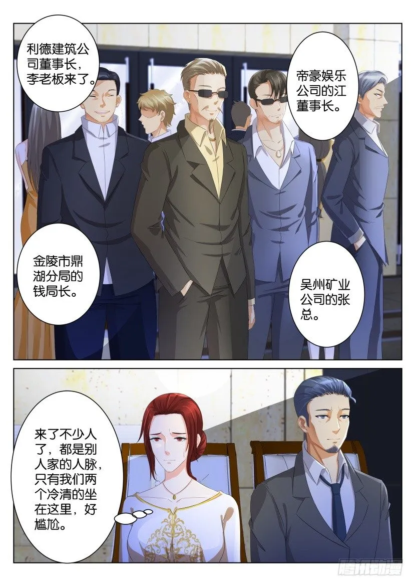 第101回 第9页