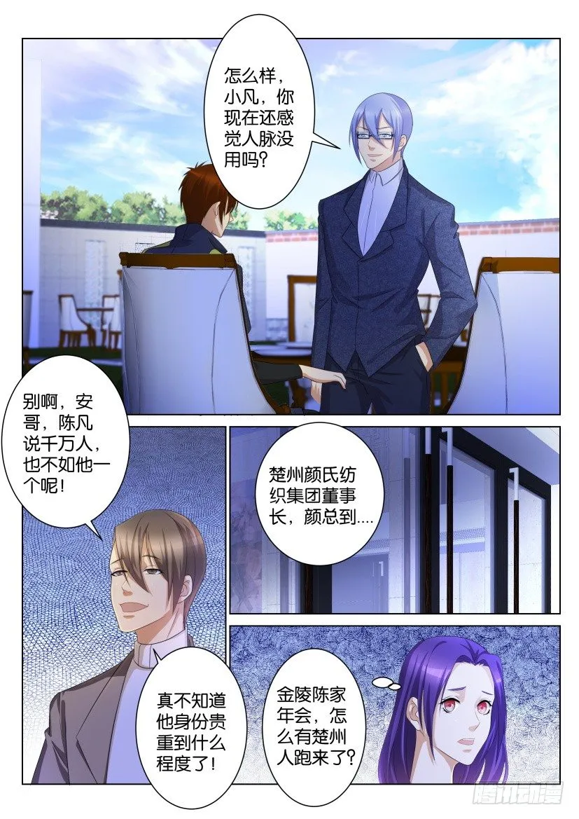 第101回 第10页