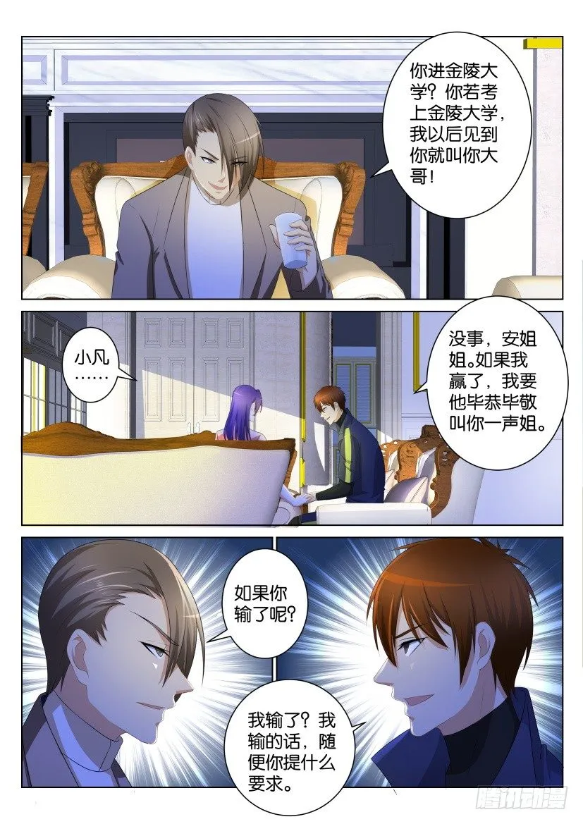 第100回 第1页