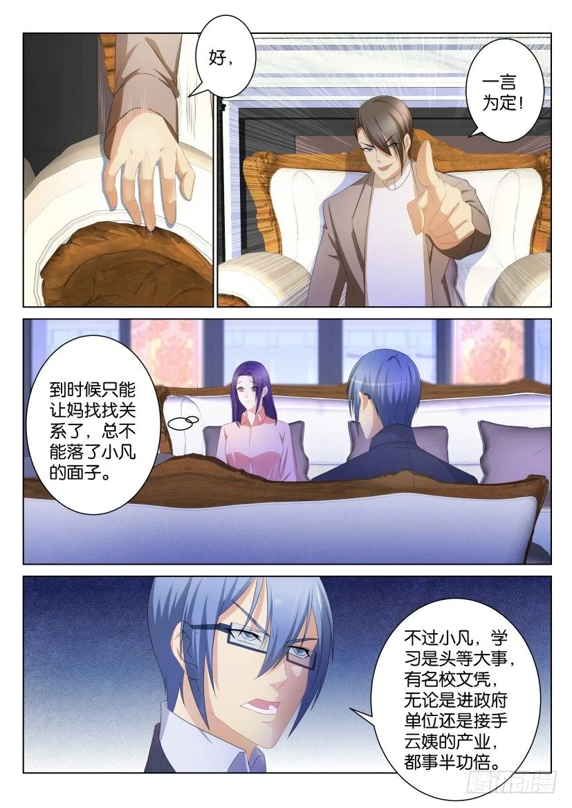 第100回 第2页