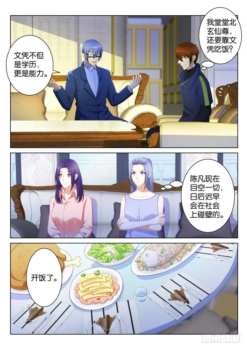 第100回 第3页