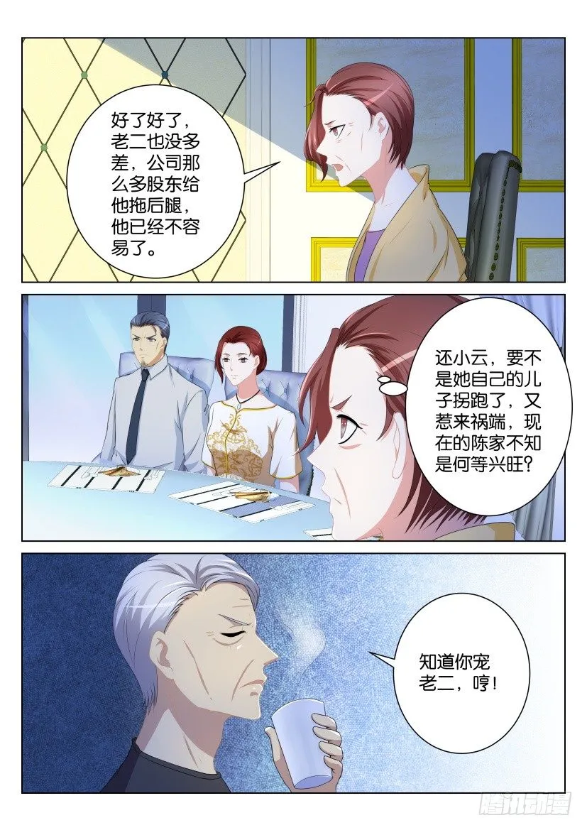 第100回 第5页