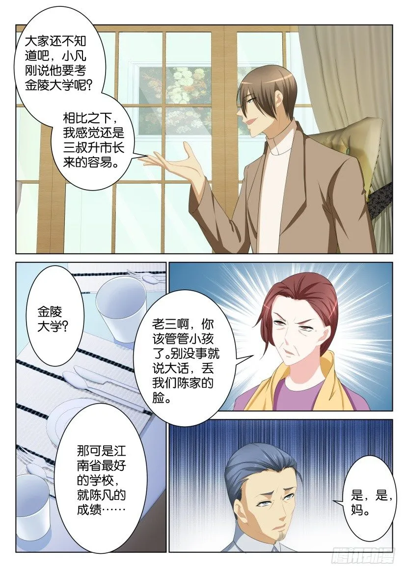 第100回 第8页