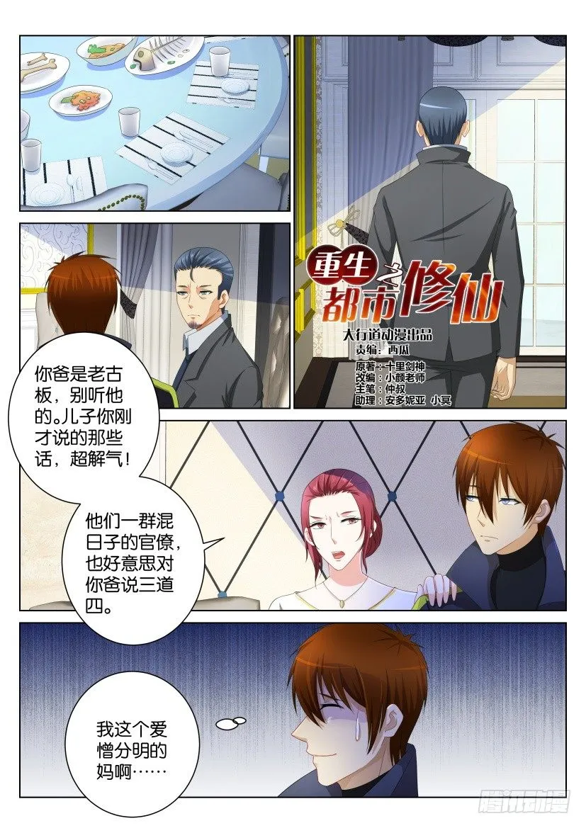 第100回 第10页
