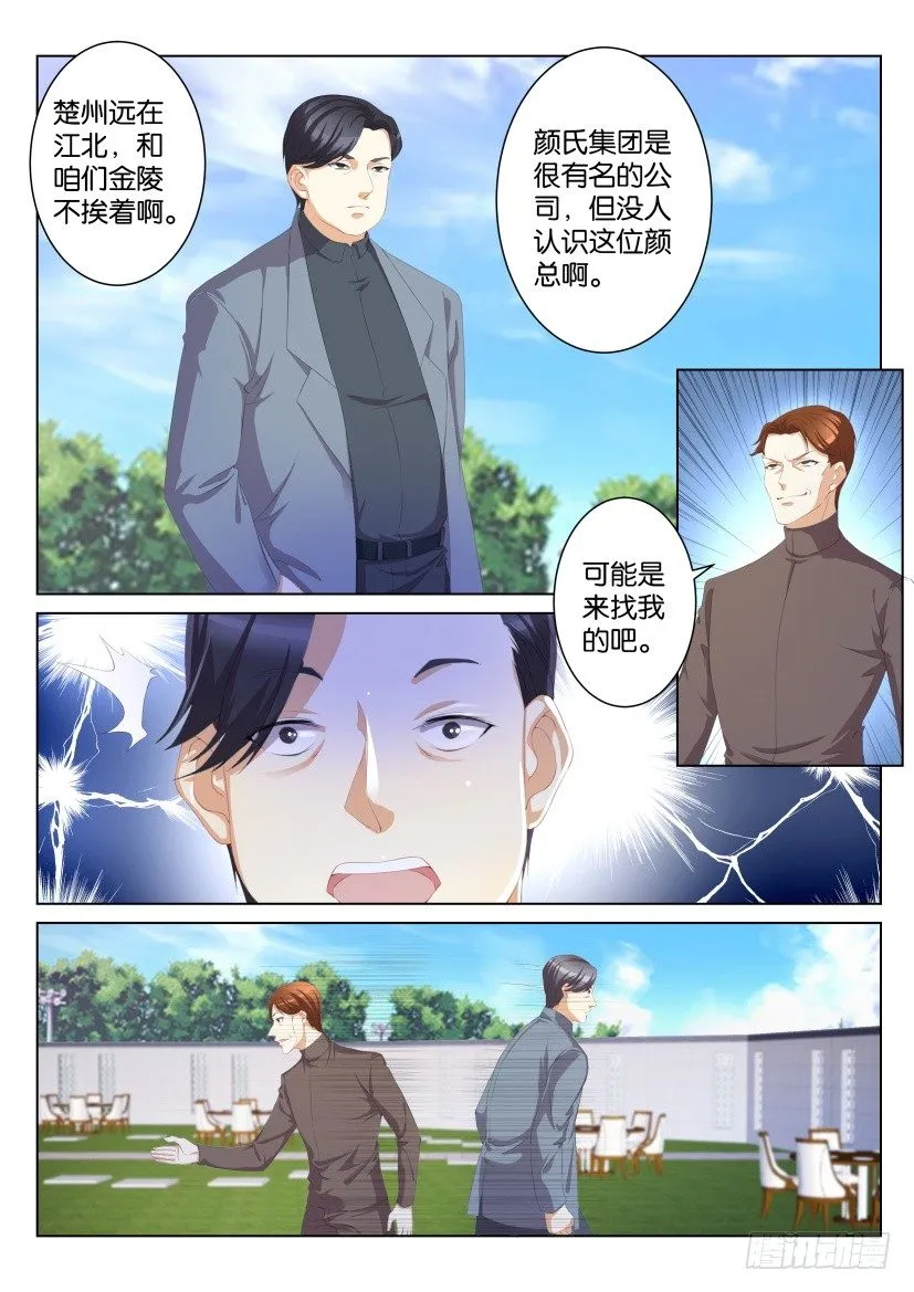 第102回 第1页