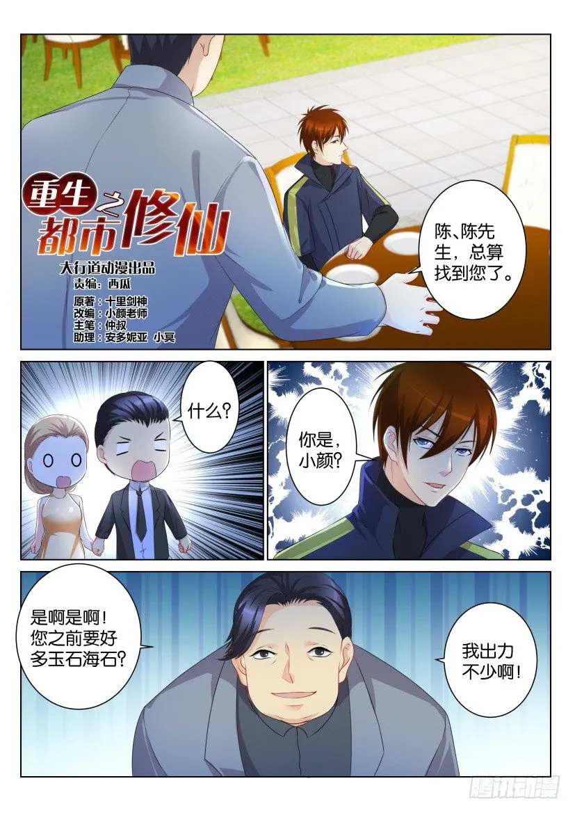 第102回 第2页