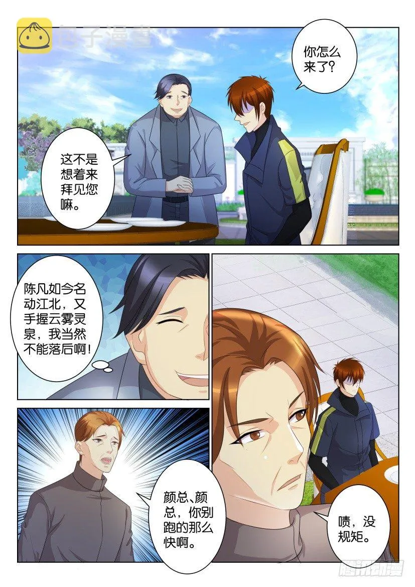 第102回 第3页