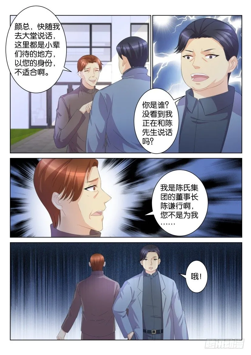 第102回 第4页